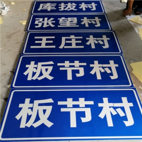 金门县乡村道路指示牌 反光交通标志牌 高速交通安全标识牌定制厂家 价格