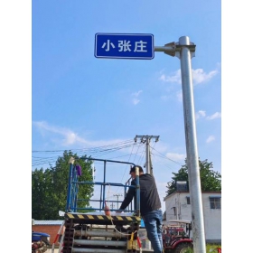 金门县乡村公路标志牌 村名标识牌 禁令警告标志牌 制作厂家 价格